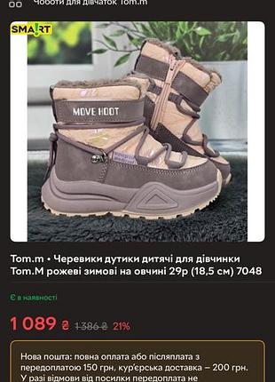 Сапожки tom.m