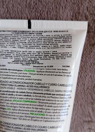 Vichy dercos кондиционер для волос 2