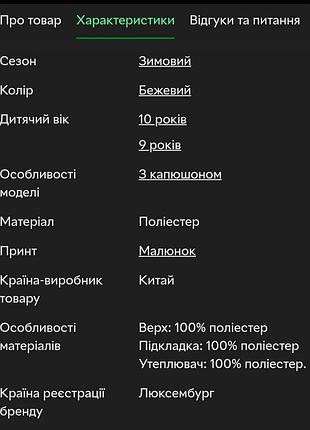 Куртка пальто зима fila 9