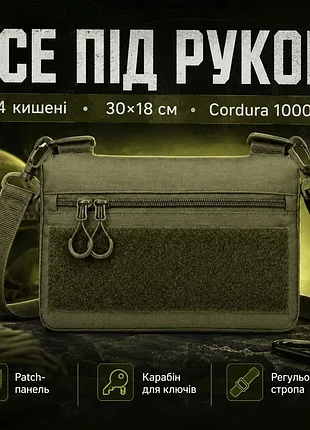 Мужская сумка тактическая хаки, сумка через плечо для патчей шевронов