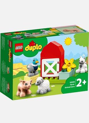 Конструктор lego duplo догляд за тваринами на фермі (10949)
