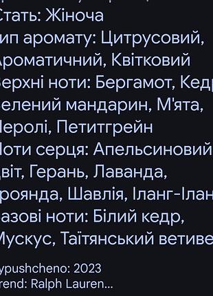 Духи духи оригинал,polo farth 3