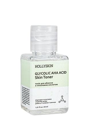 Тоник для лица hollyskin glycolic aha acid skin toner с гликолевой кислотой 30 мл daily skin care