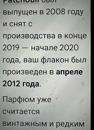 Рідкість том форд оригінал 7