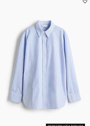 Котонова оверсайз сорочка h&m 6