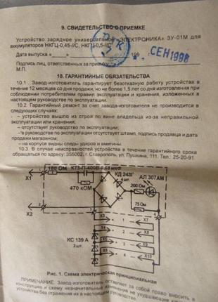 Фонарь "электроника в6-03", аккумуляторный, светодиодный7 фото