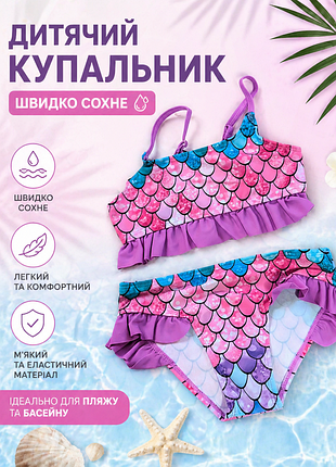 Детский купальник раздельный🧜‍♀️🌊