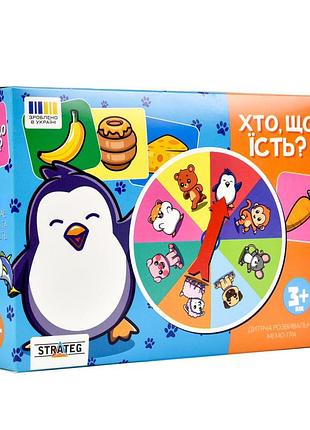 Настольная игра "кто, что ест?" 30547 на украинском языке