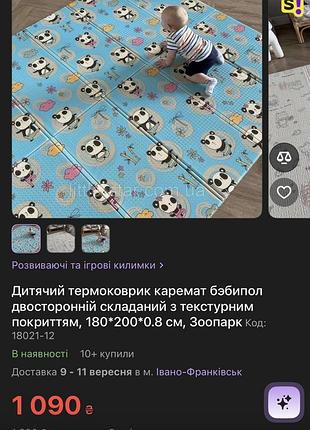 Дитячий складний коврик 7
