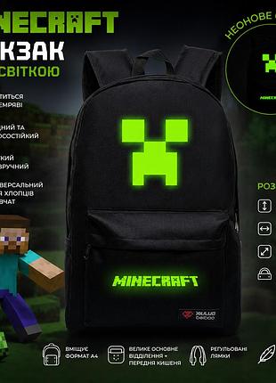 Рюкзак minecraft с иллюминацией светящийся принт "minecraft"