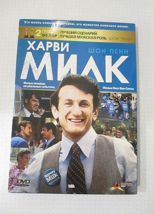 Dvd «харви милк» 2008
