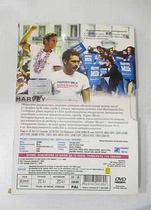 Dvd «харви милк» 2008 2