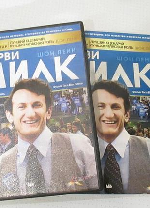 Dvd «харви милк» 2008 3