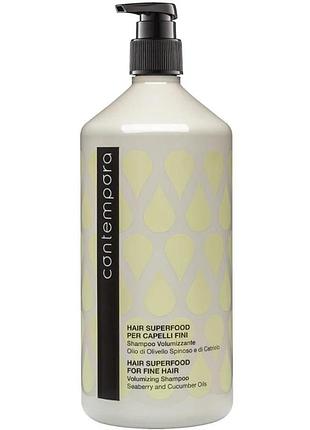 Шампунь для объема contempora с маслом облепихи и огурцным маслом volumizing shampoo 1000 мл