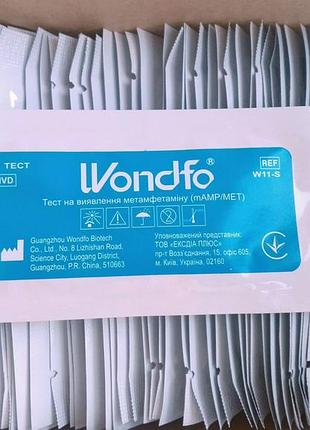 Экспресс тест wondfo на обнаружение mamp met 10 штук w11-s