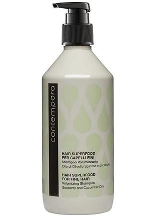 Шампунь для объема contempora с маслом облепихи и огурцным маслом volumizing shampoo 500 мл