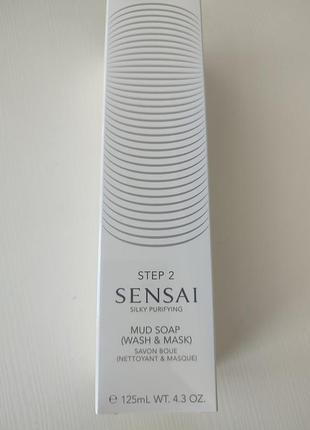 Мило грязьове sensai 
mud soup