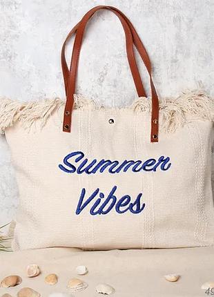 🌞 летняя сумка "summer vibes"👜 бежевый