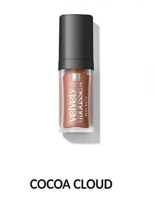 Рідка губна помада-мус какао/cocoa cloudкод: 1594561