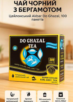 Чай акбар черный с бергамотом 100 пакетиков цейлонский akbar do ghazal крепкий байховый премиум качества для ежедневного чаепития
