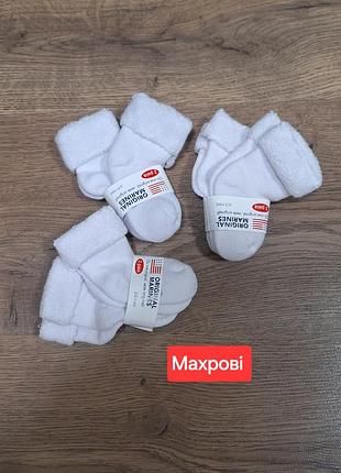 Набор махровых носков