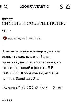 🇬🇧 sanctuary spa liquid gold bath elixir еліксир для ванни sanctuary spa «рідке золото» 75 мл 4