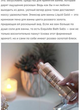 🇬🇧 sanctuary spa liquid gold bath elixir еліксир для ванни sanctuary spa «рідке золото» 75 мл 10