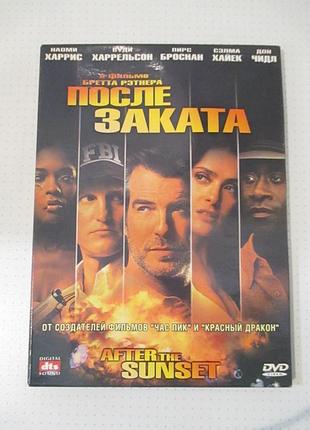 Dvd-диск «після заходу сонця»/after the sunset, 2004