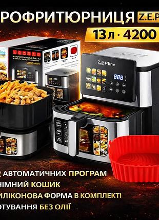 Мультифункциональная аэрофритюрница zepline zp-00342, 13 л, 4200 вт, 12 программ, с съёмным корзином и силиконовой формой