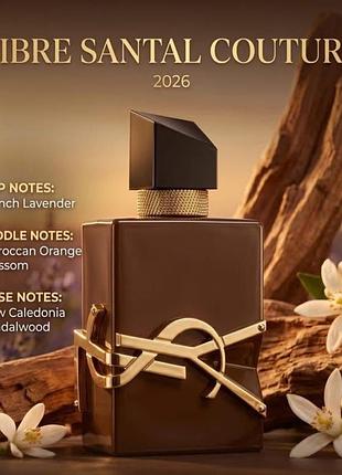 Новинка 2026 року лімітована серія yves saint laurent libre santal couture  парфумована вода
