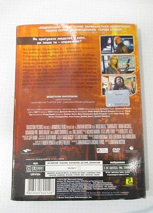 Dvd-диск: клоны / 	 суррогаты / surrogates, 2009 2