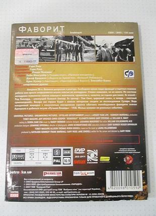 Dvd-диск: фаворит / seabiscuit, 2003 2