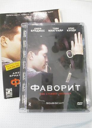 Dvd-диск: фаворит / seabiscuit, 2003 3