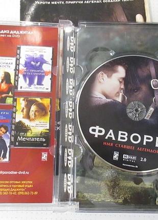 Dvd-диск: фаворит / seabiscuit, 2003 4