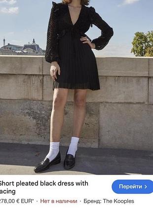 Сукня kooples 2