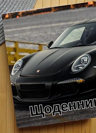 Щоденник автомобілі (30332)