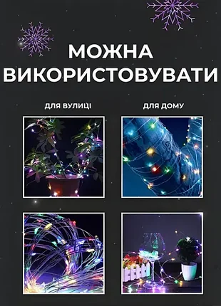 Гірлянда роса 1000led 100 метрів 2