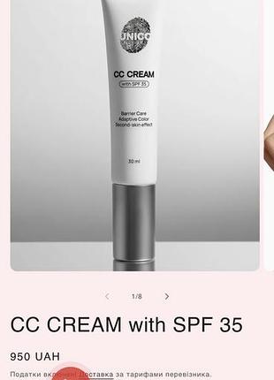 Сс крем unico spf35 6