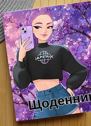 Дневник rumi kpop demon hunters кейпоп-охотницы на демонов (29682)