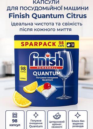 Капсули таблетки для миття посуду finish quantum 98 шт фініш професійні фініш ефективні потужні преміум універсальні безпечні