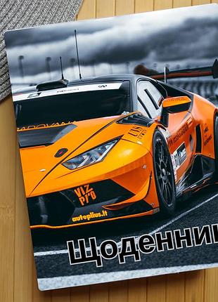 Дневник машины (30328)