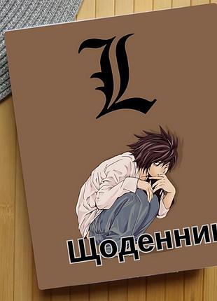 Дневник тетрадь смерти death note (31208)