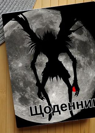 Дневник тетрадь смерти death note (31204)