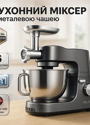 Кухонний комбайн з планетарною системою міксер стаціонарний з чашею нержавіючої сталі mx-43