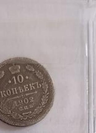 12 серебряных монет. 5