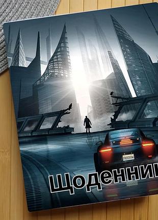 Щоденник автомобілі (30371)