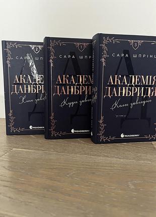 Книги сара шпрінц