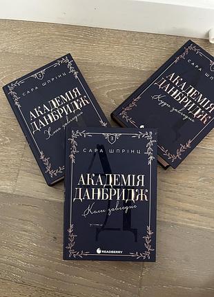 Книги сара шпрінц 3