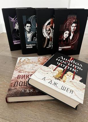 Книги л. дж.шен