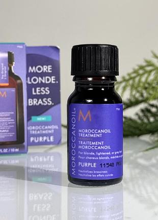Масло для осветленных и седых волос moroccanoil treatment purple 10 ml mini